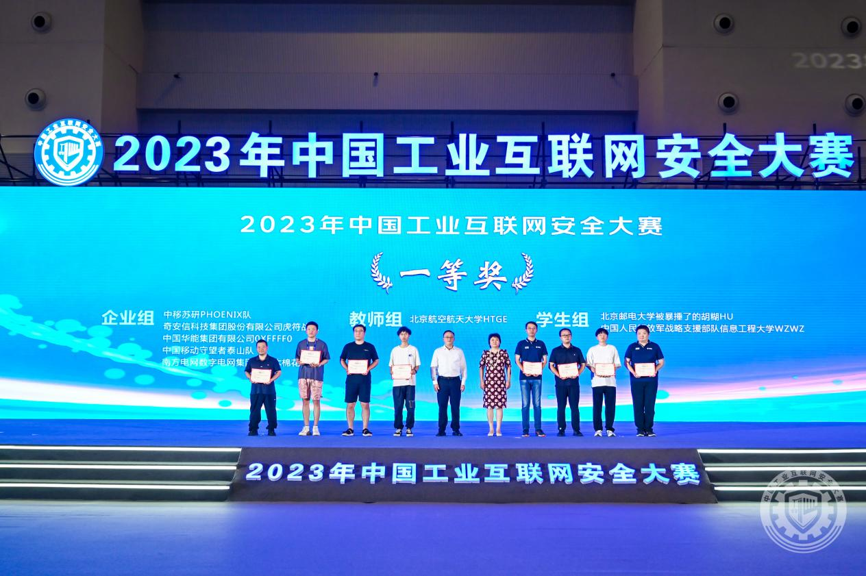 逼口网站2023年中国工业互联网安全操插日干视频喔